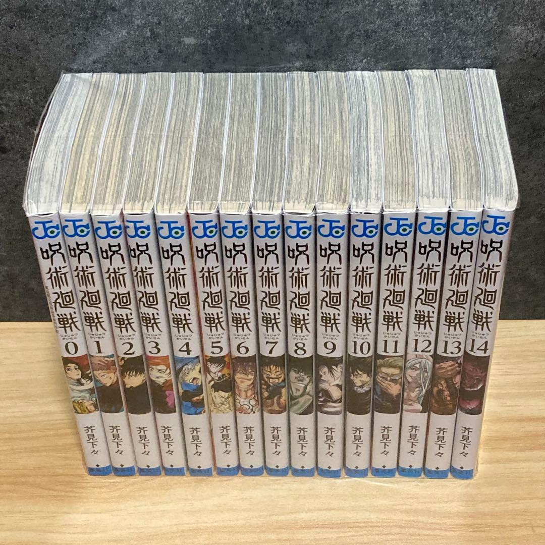 【全30巻＋0巻セット】呪術廻戦 全巻 完結