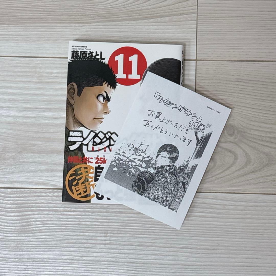 ライジングサン 全15巻+ライジングサンR 1～17巻