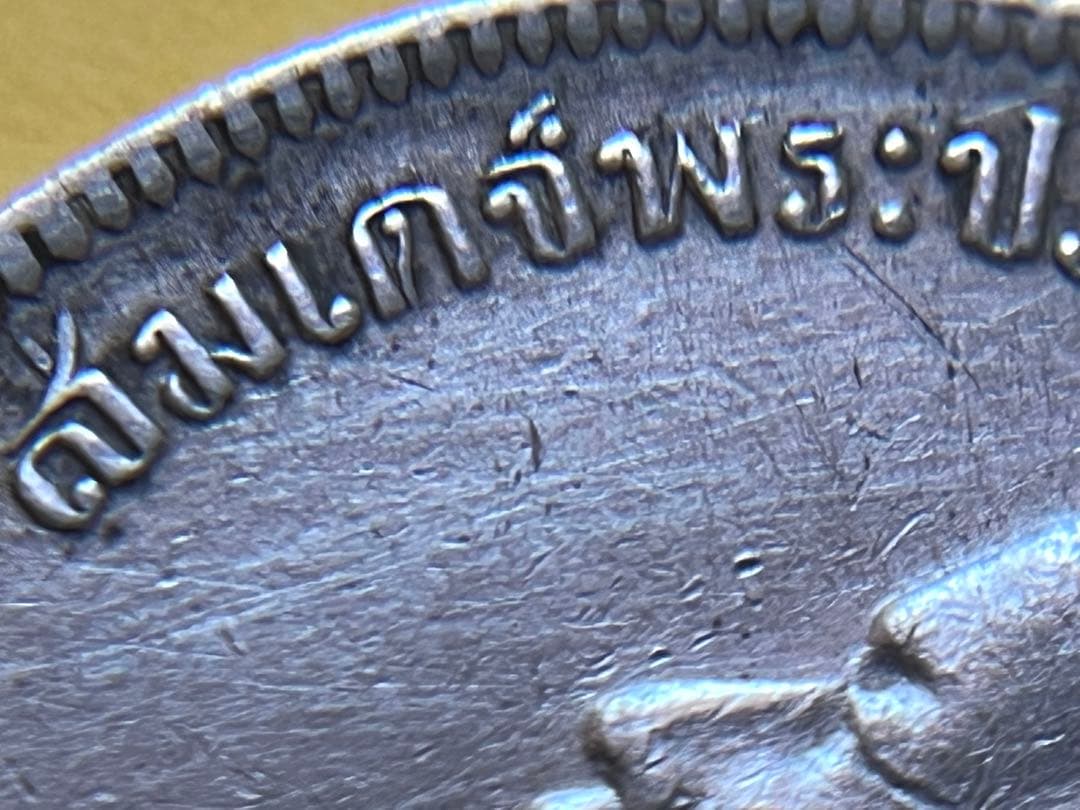 タイ王国 ラーマ5世 1バーツ銀貨 R.S.95