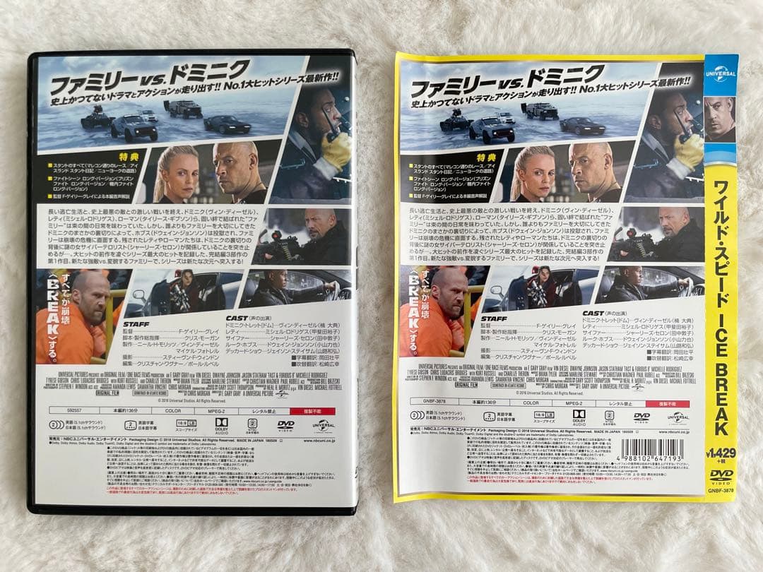 【新品】ワイルド・スピード シリーズ8作品セット