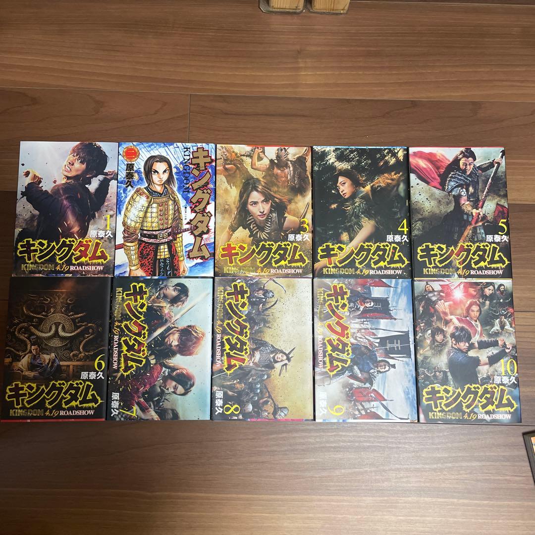 (出品3/30まで) [1〜74全巻+覇道列紀セット] キングダム／原泰久
