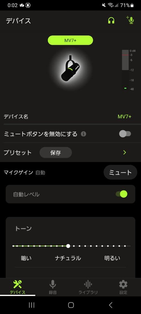 SHURE MV7+ ポッドキャストマイク