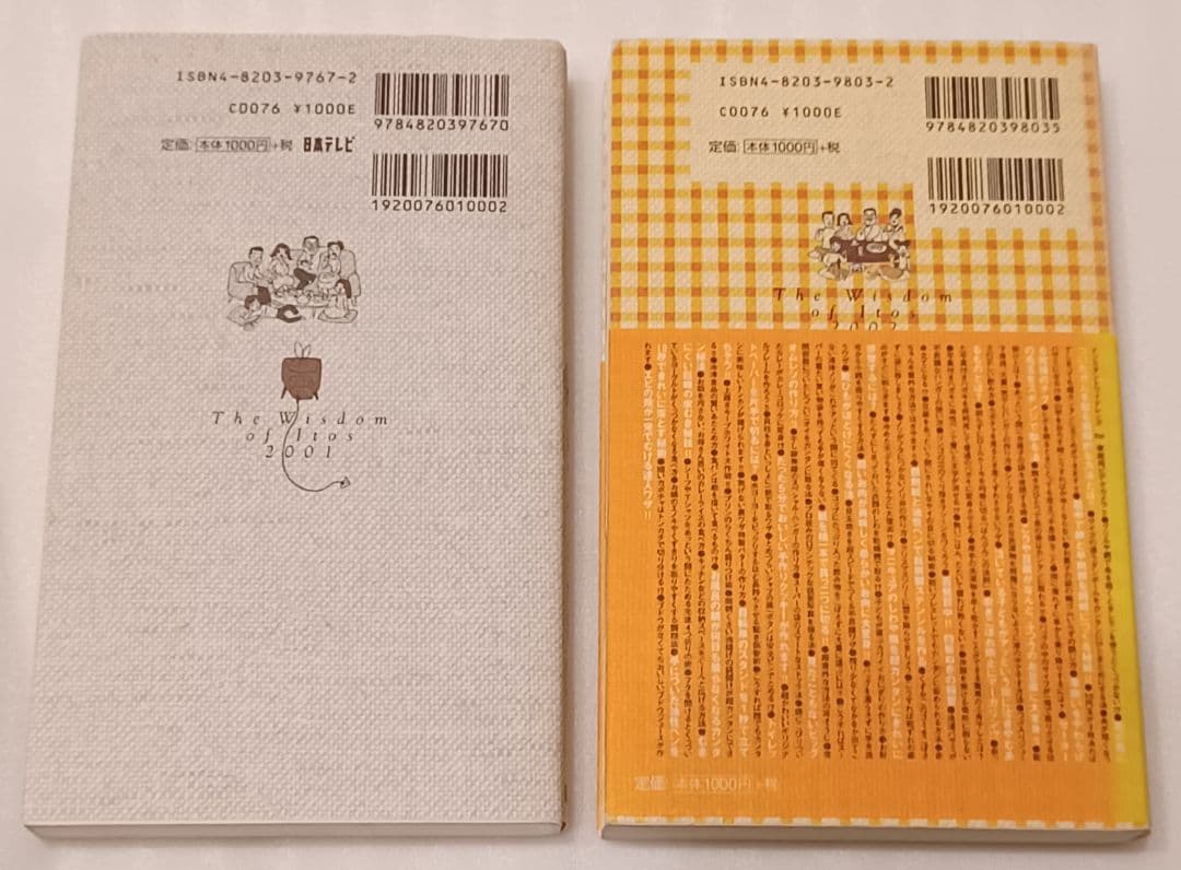 「伊東家の食卓」の本 10冊