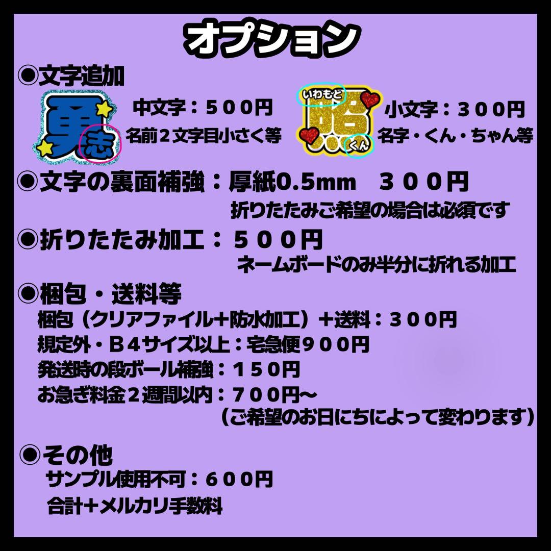 うちわ文字　ネームボード　オーダー　うちわ屋さん　連結文字　ハングル　折りたたみ