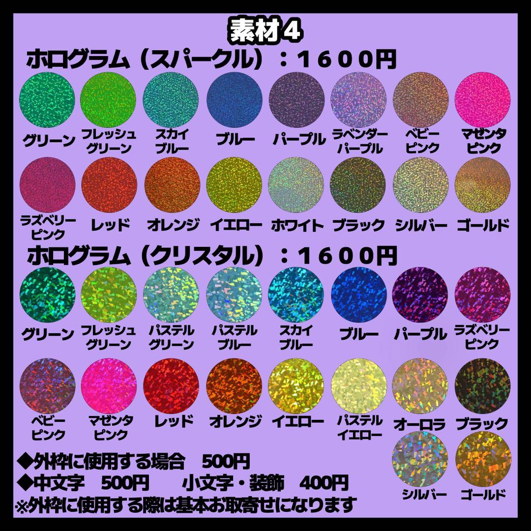 うちわ文字　ネームボード　オーダー　うちわ屋さん　連結文字　ハングル　折りたたみ