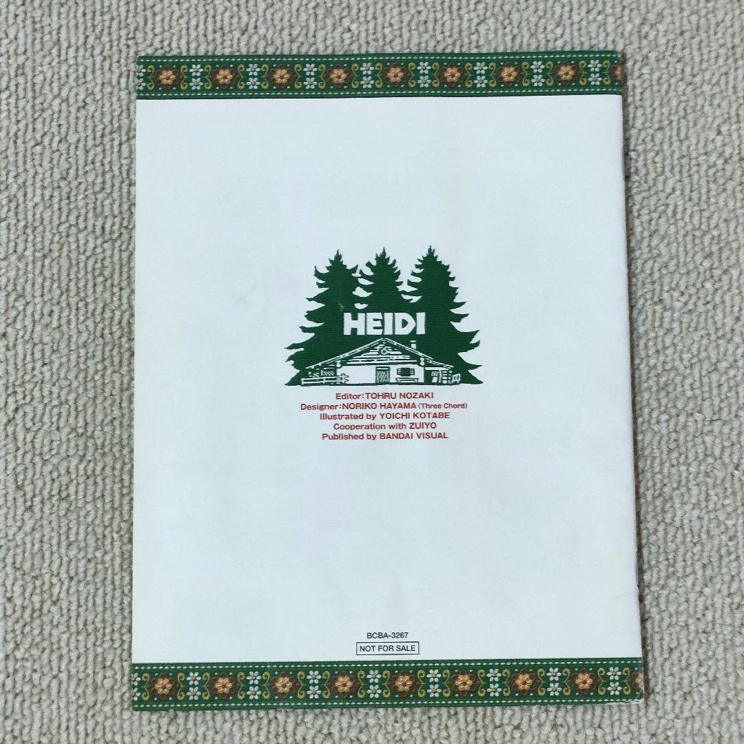【限定品】アルプスの少女ハイジ DVD 35周年メモリアルボックス