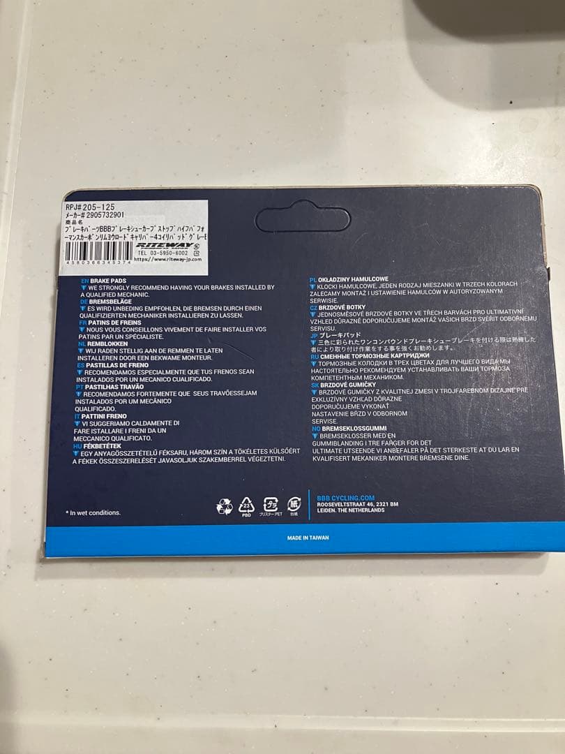 た*里様 Campagnolo TTブレーキレバー CHORUS DUAL ブレ