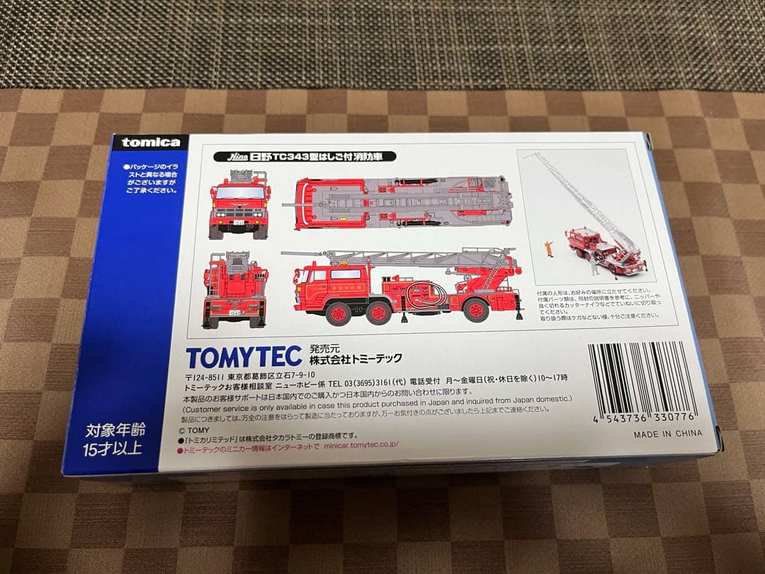 トミカリミテッドヴィンテージネオ　日野TC343型　はしご付消防車　尾鷲消防署