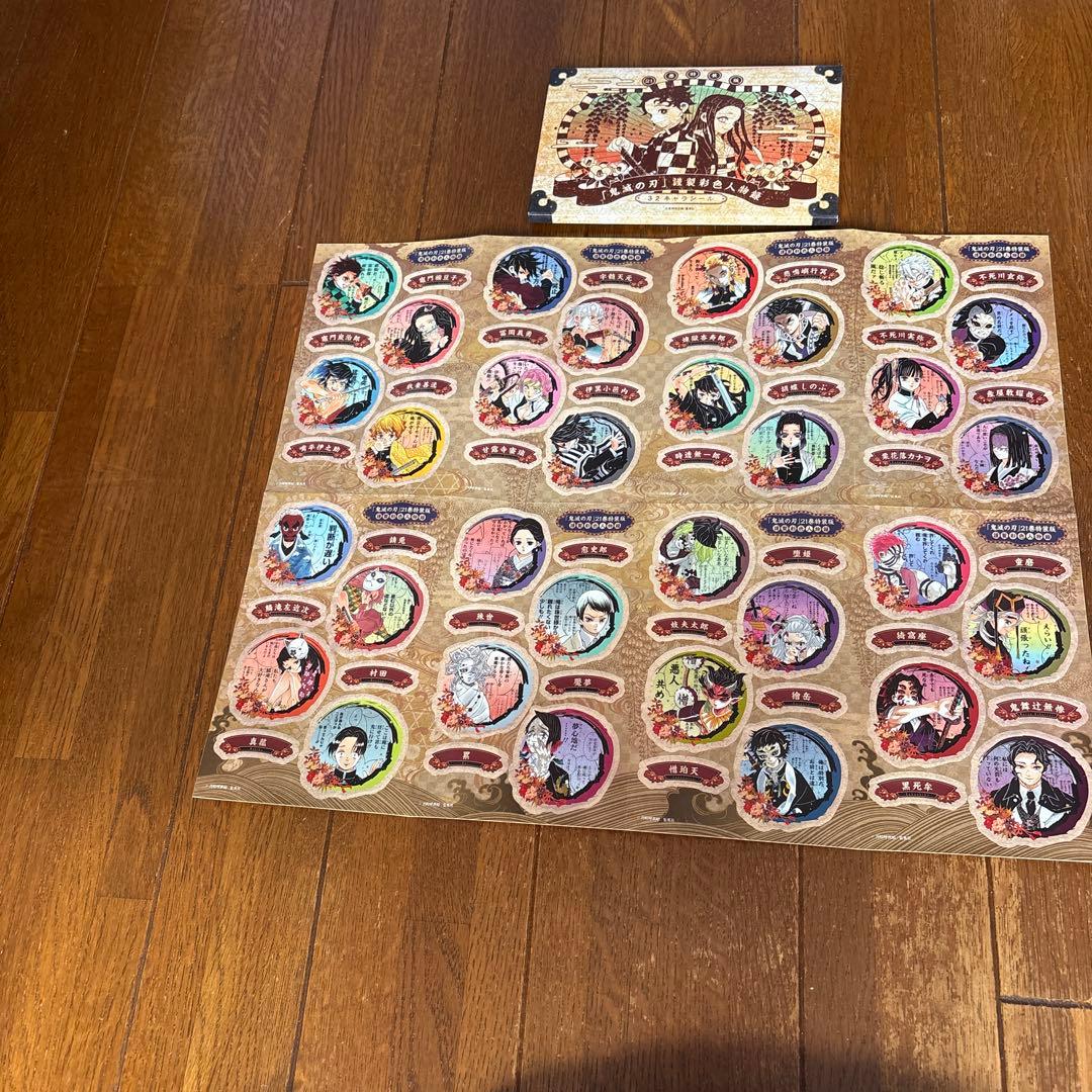 鬼滅の刃1〜23巻ポストカード缶バッジキャラシール付き