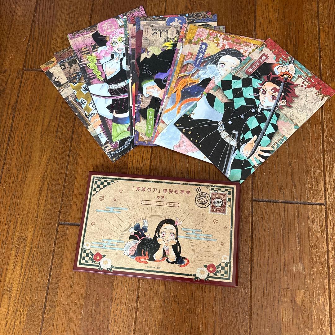 鬼滅の刃1〜23巻ポストカード缶バッジキャラシール付き