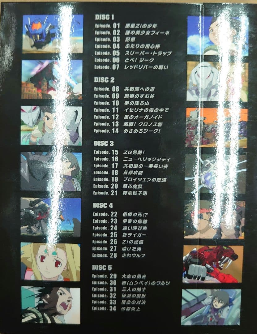 ゾイド.ボックス。ブルーレイ。