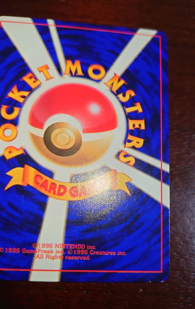 ひかるミュウ ポケモンカード　旧裏面　コロコロ　渦巻き