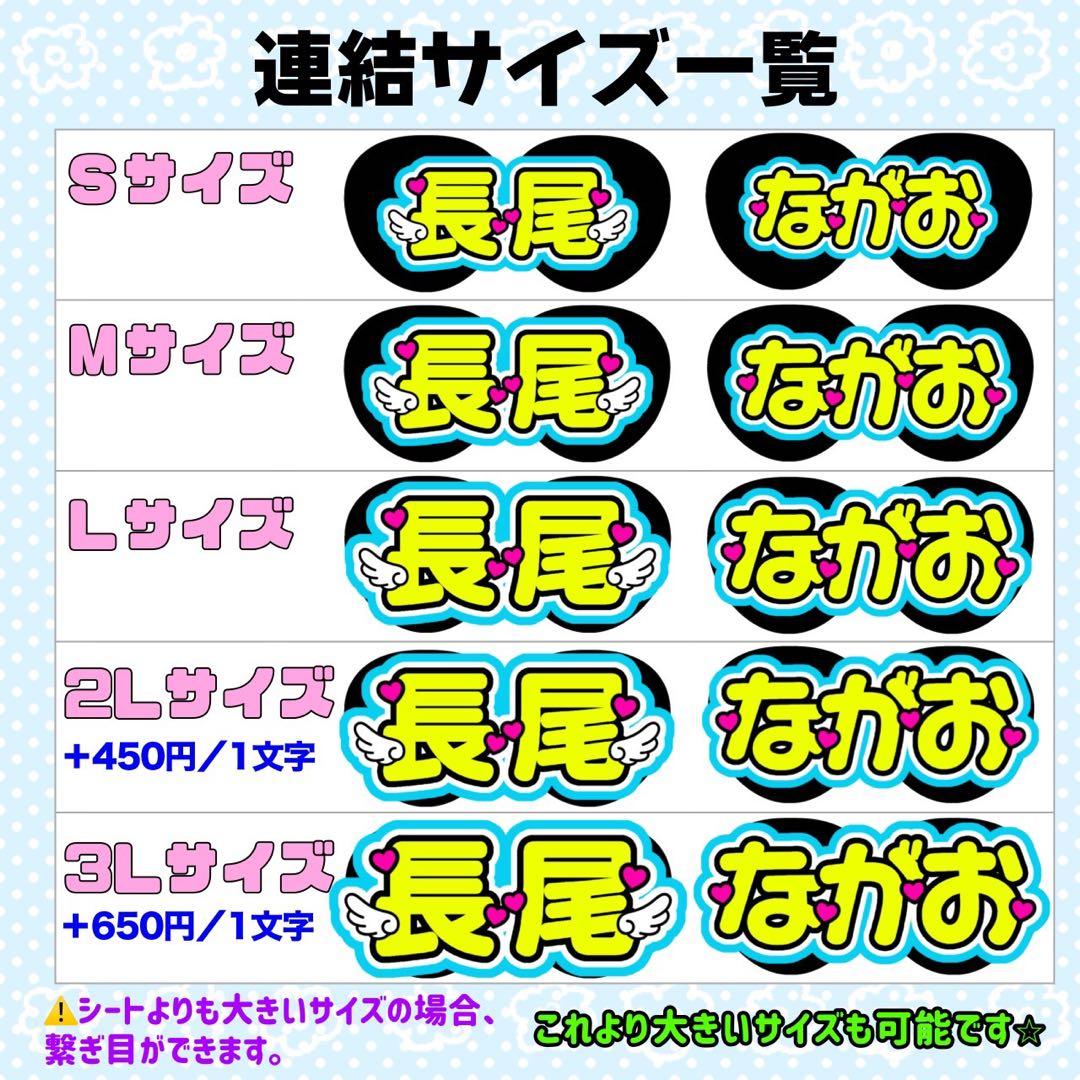 り(即購入禁止。プロフ必読)様 団扇 団扇文字 うちわ うちわ文字 文字パネル