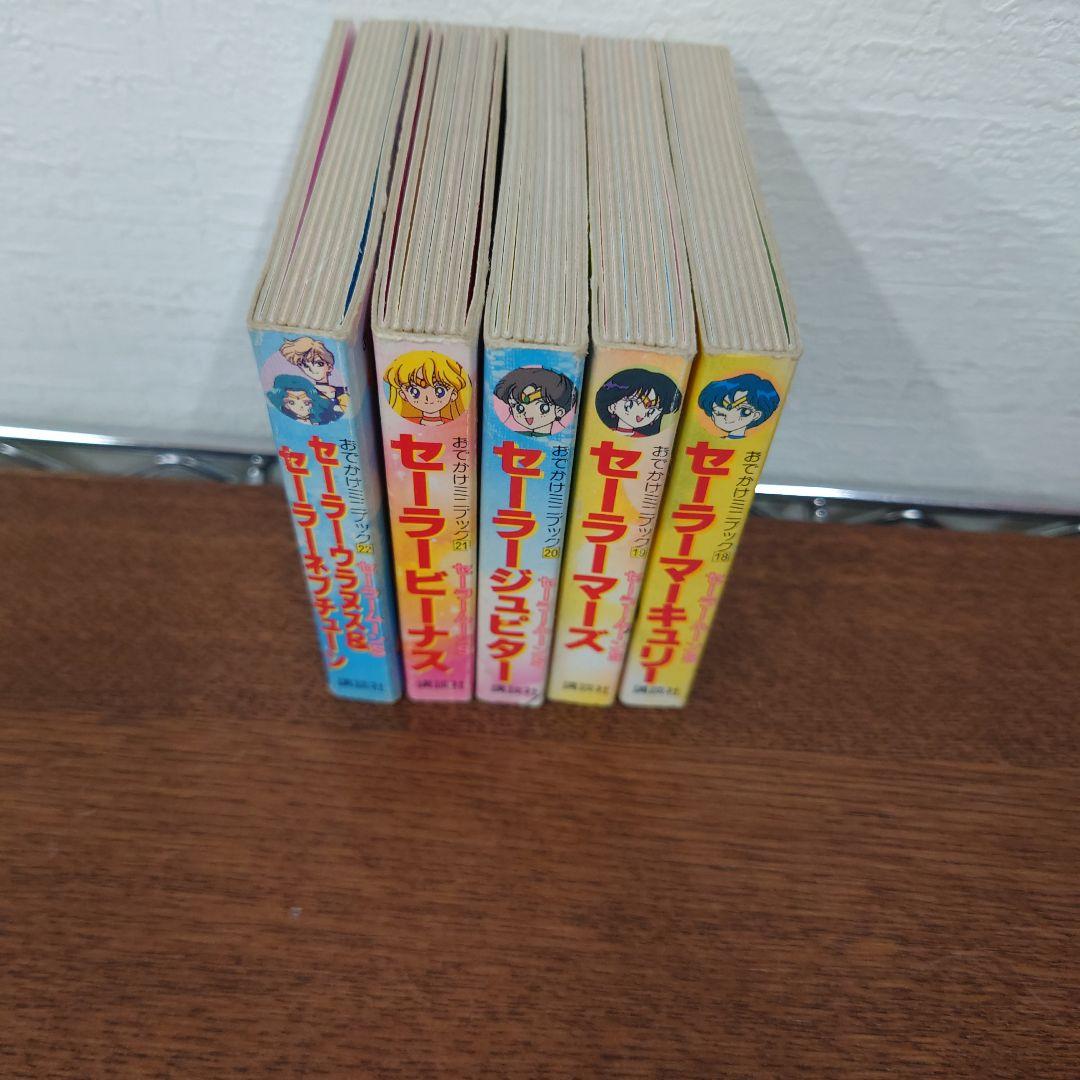 美少女戦士セーラームーン　まんが　絵本　カードダス　まとめ売り　レア　レトロ