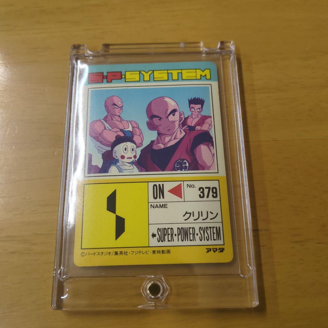 【美品】【ドラゴンボールZ】 PPカード パート504