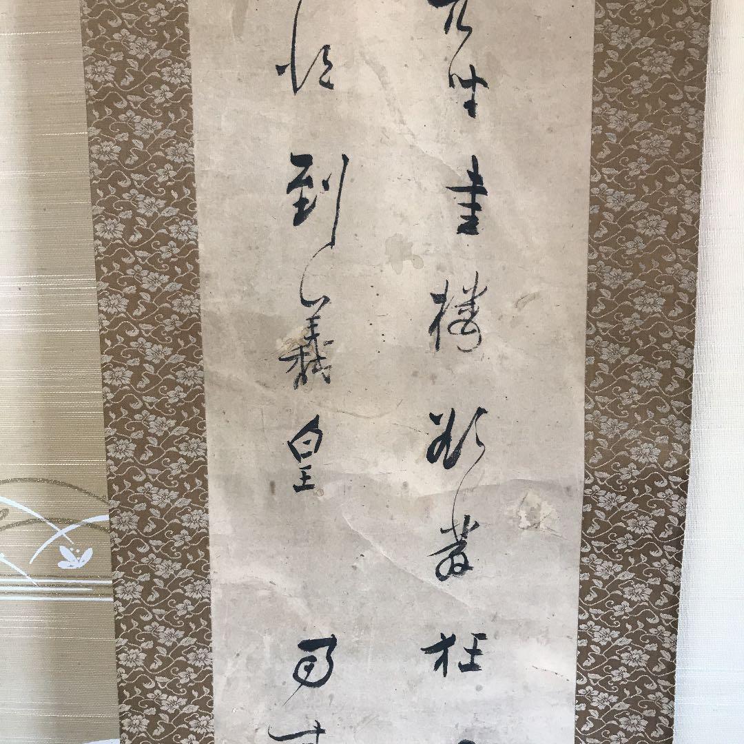 掛け軸　書道　漢詩　太田蜀山人　値下げ