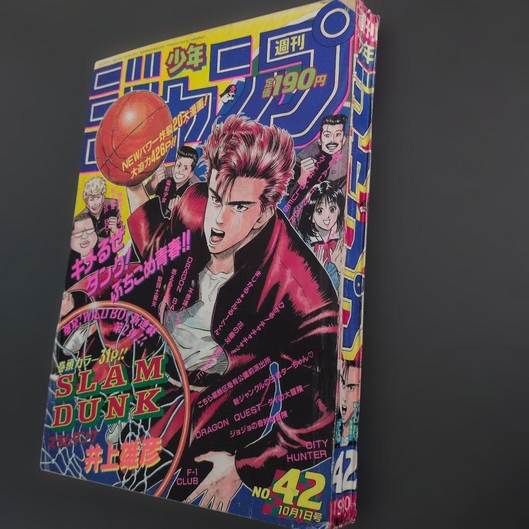 【メダル付き!!】週刊少年ジャンプ　1990年42号　SLAMDUNK　新連載