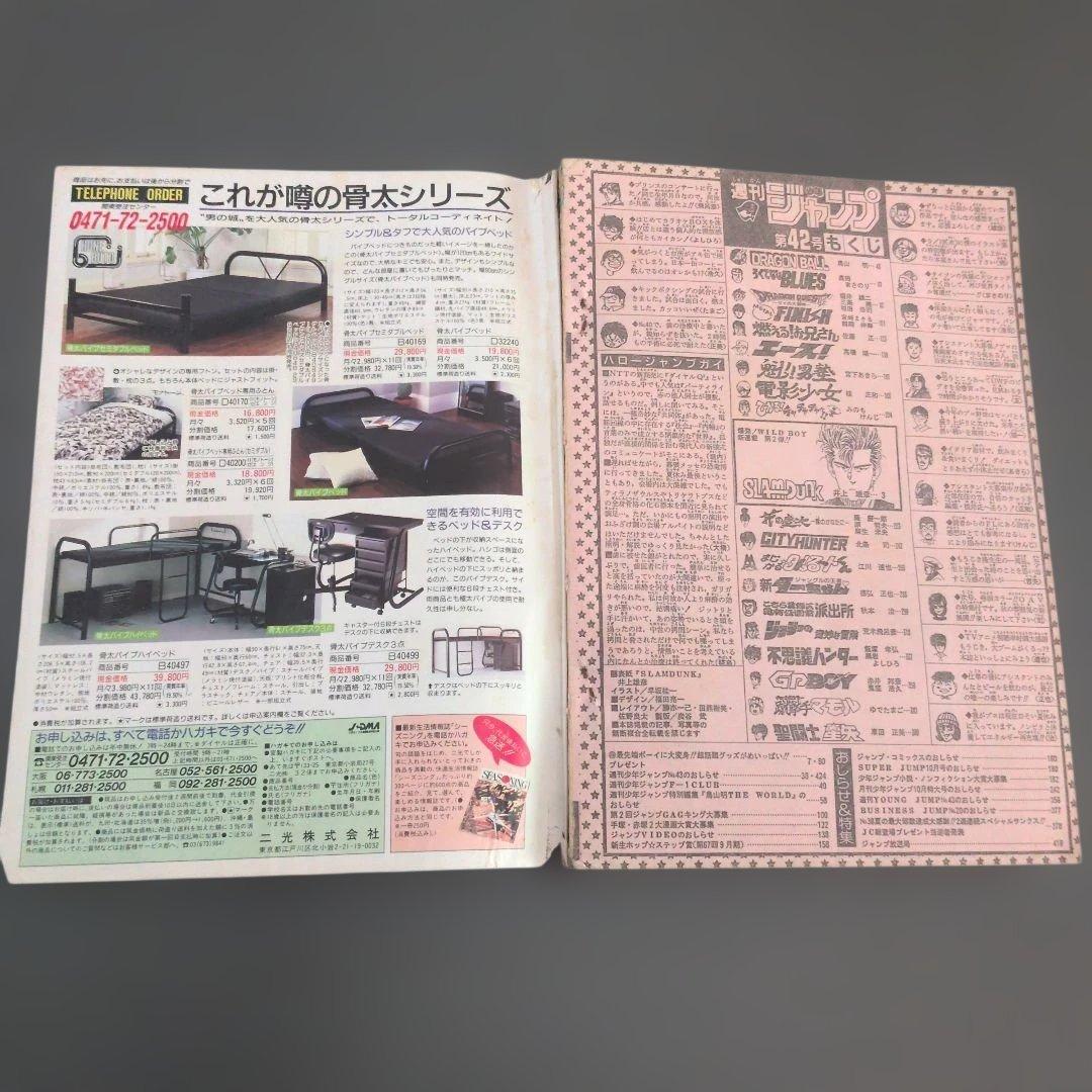 【メダル付き!!】週刊少年ジャンプ　1990年42号　SLAMDUNK　新連載