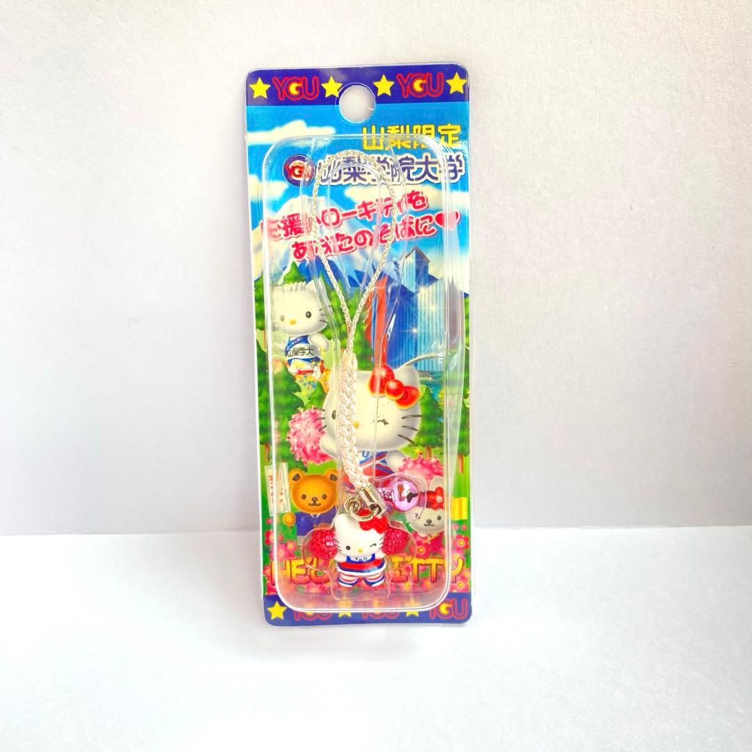 【希少】山梨限定　山梨学院大学ハローキティストラップ