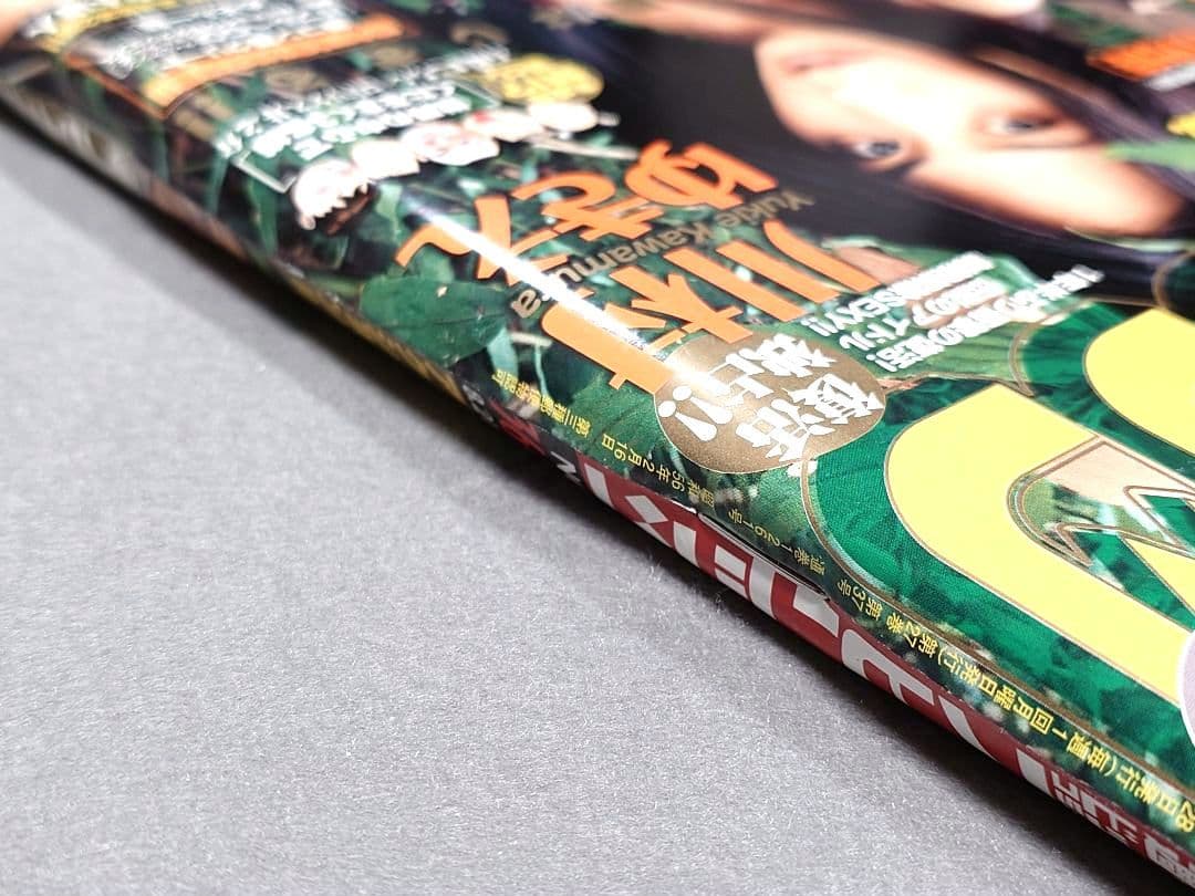 ビッグコミックスピリッツ2006年36・37合併号/浅野いにお&松本大洋W新連載