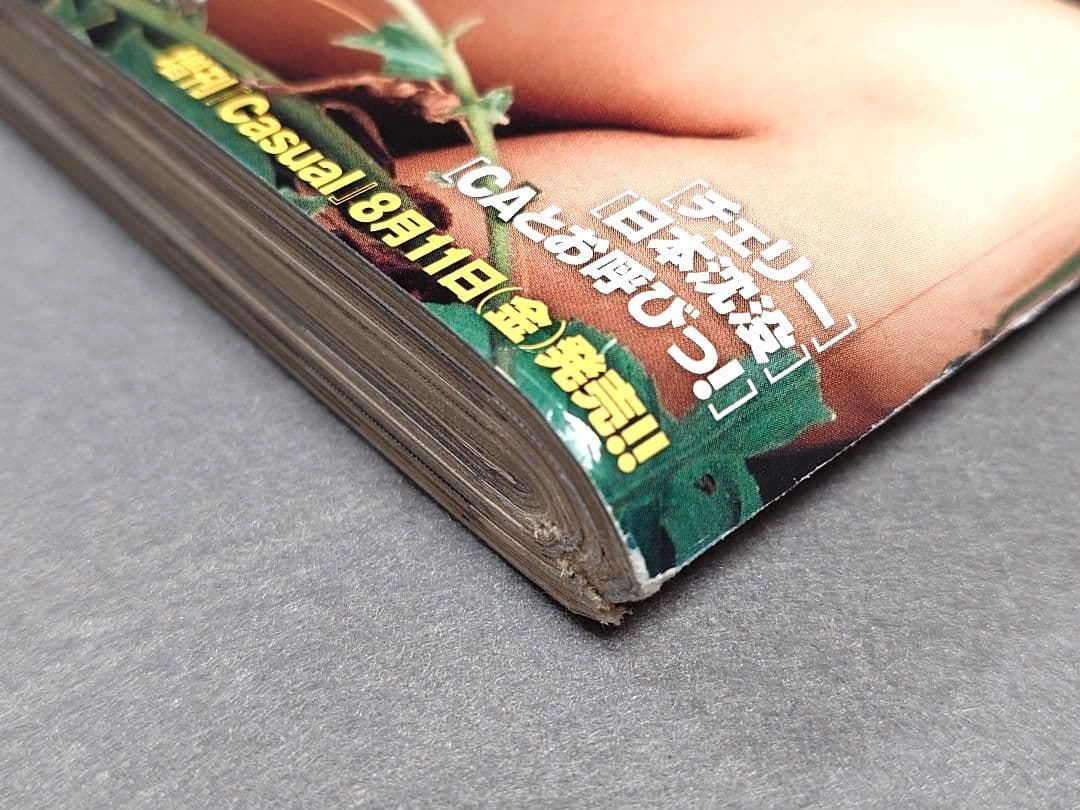 ビッグコミックスピリッツ2006年36・37合併号/浅野いにお&松本大洋W新連載