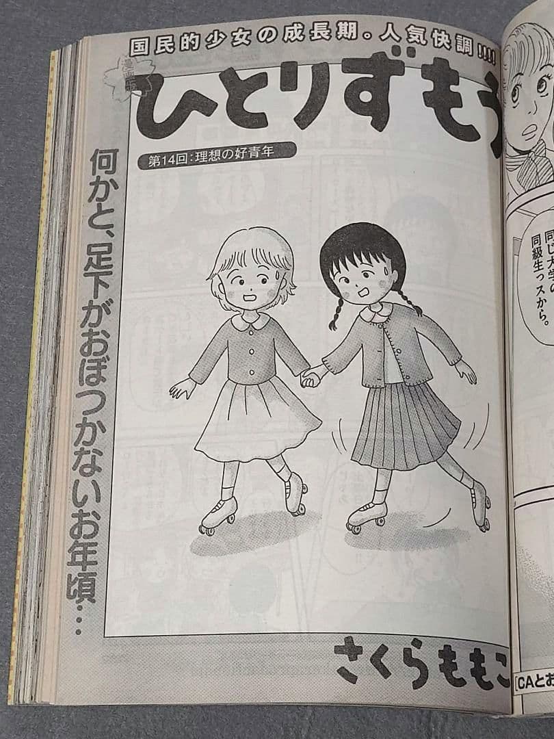ビッグコミックスピリッツ2006年36・37合併号/浅野いにお&松本大洋W新連載