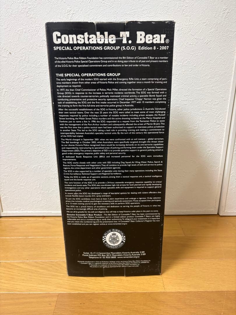 警察ぬいぐるみ　メルボルン　特殊部隊バージョン