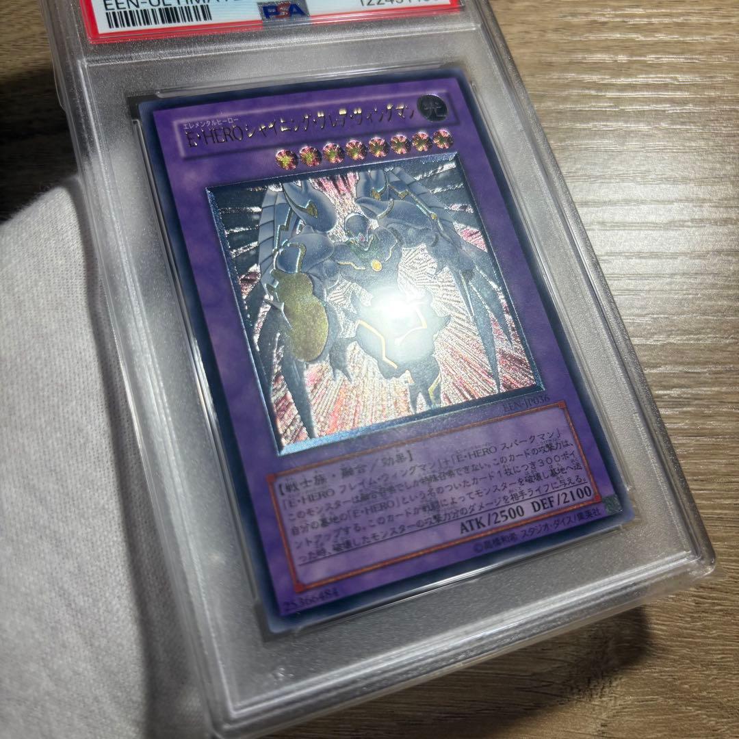 PSA10 極美品　E・HERO シャイニング・フレア・ウィングマン　レリーフ