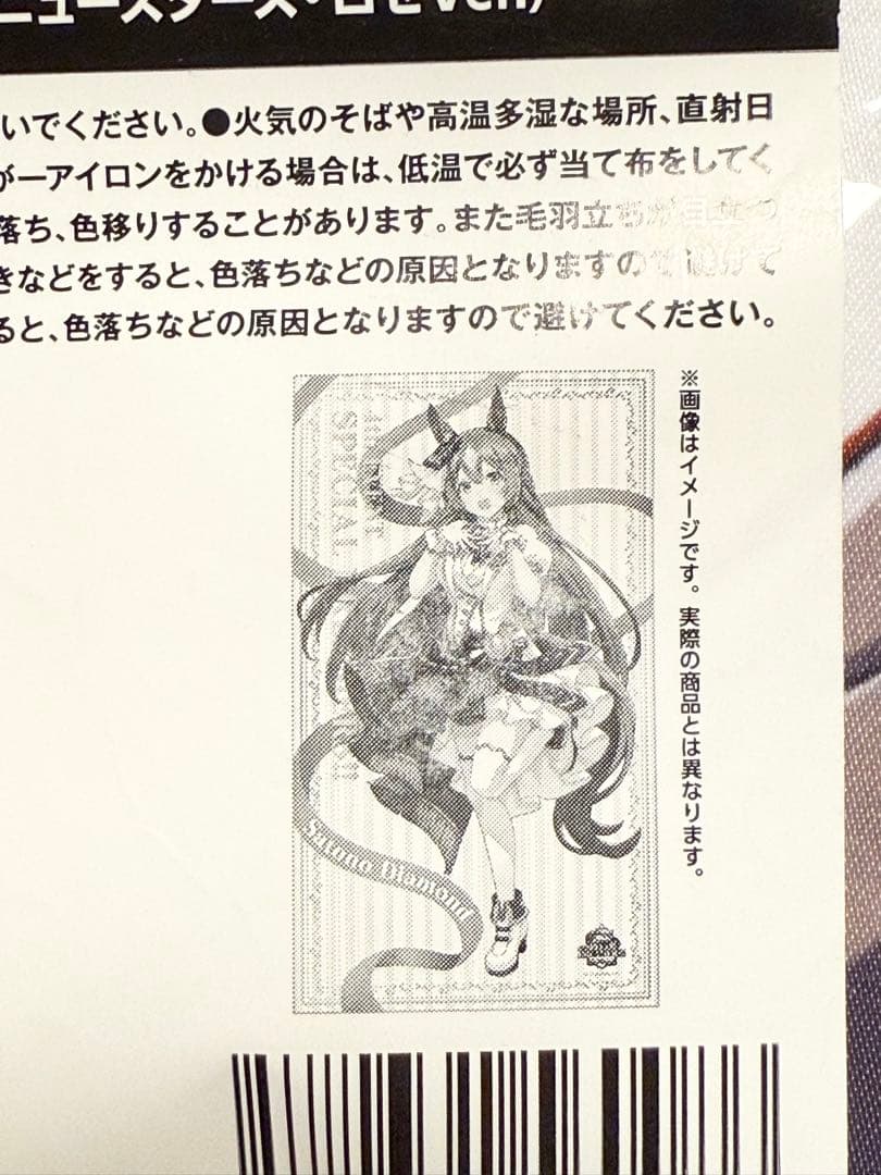 ウマ娘 サトノダイヤモンド　BIG布ポスター