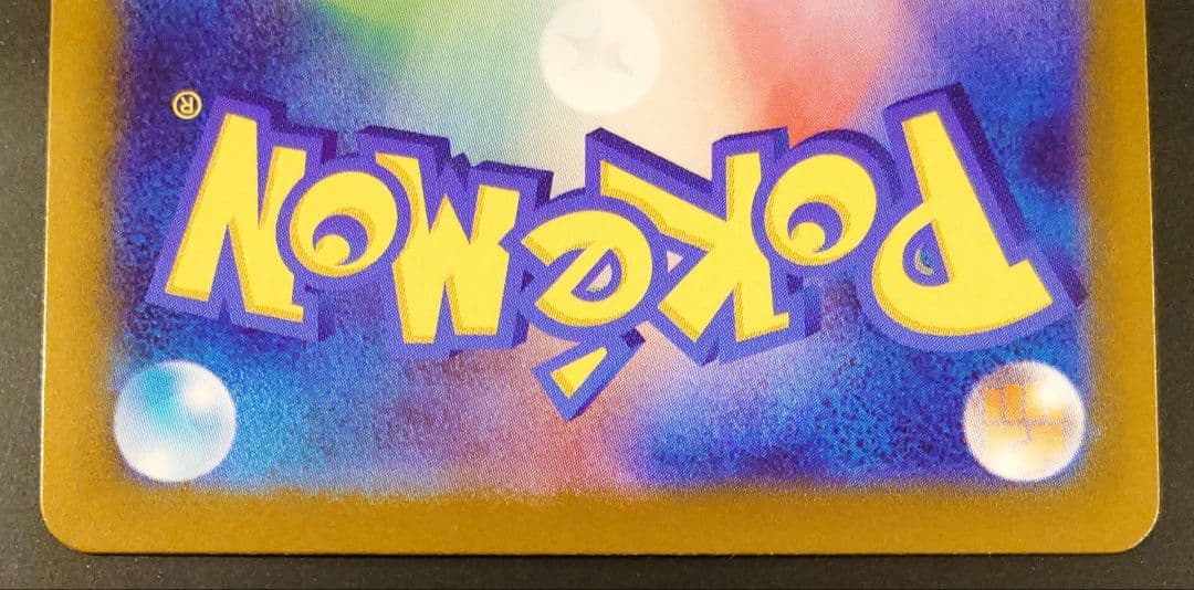 【美品】リーリエの決心SR ポケモンカード