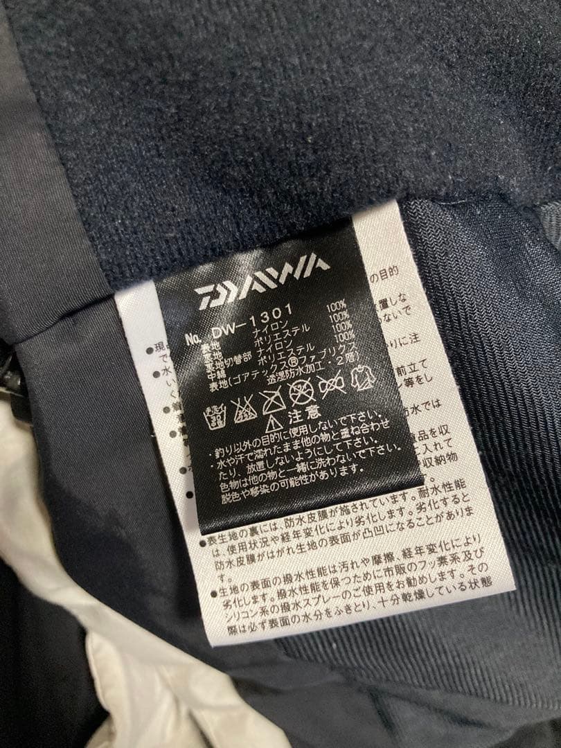 ダイワ ゴアテックス 防寒・防水ウェア DW-1301