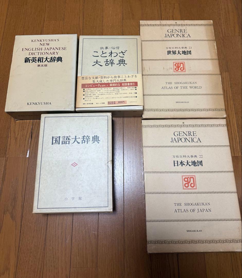 国語大辞典 新装版 尚学図書 小学館 大型本 希少　他
