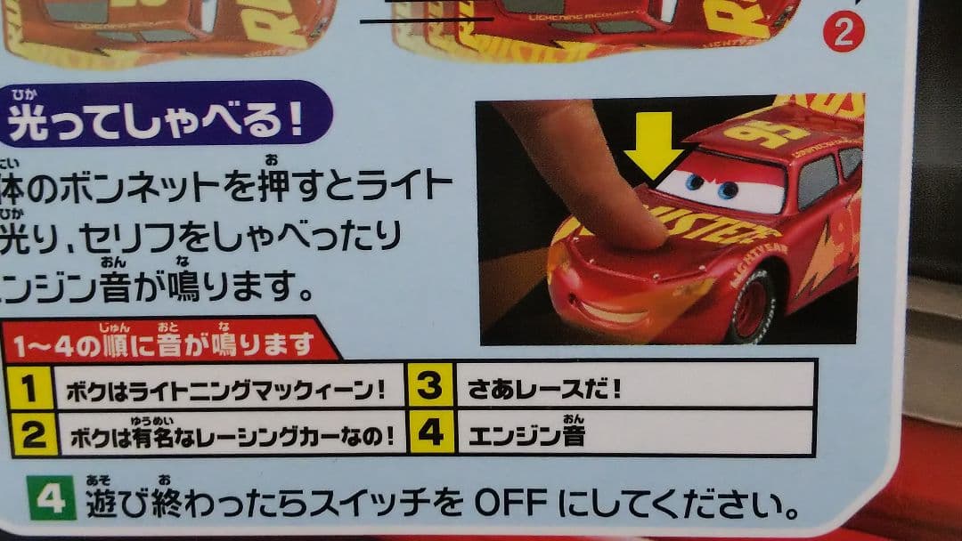 ディズニー・ピクサー ミニカーセット おしゃべりダッシュ 新品未開封5種セット