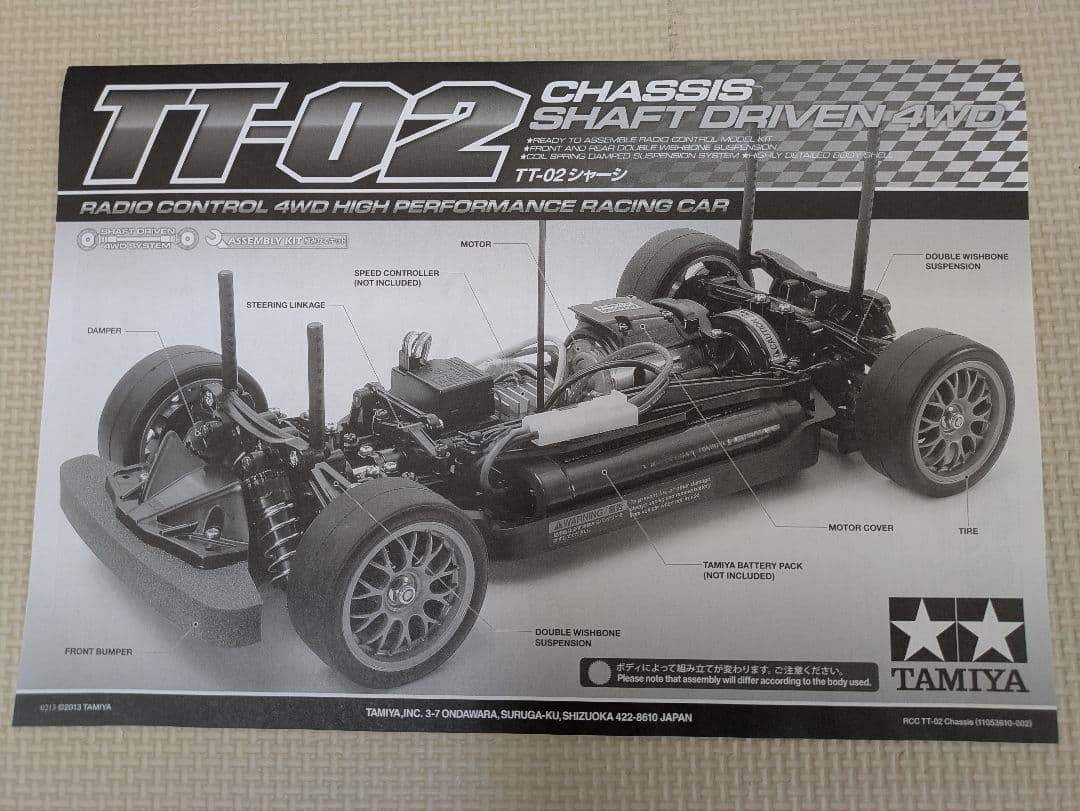 タミヤ 1/10RC XB MOTUL AUTECH Z (TT-02シャーシ)