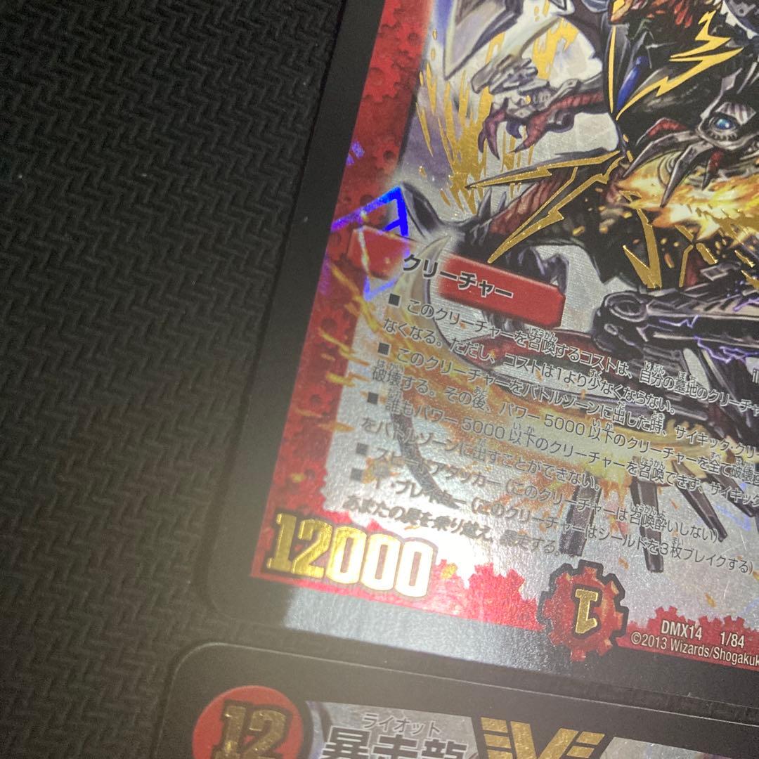 暴走龍5000gt 初期