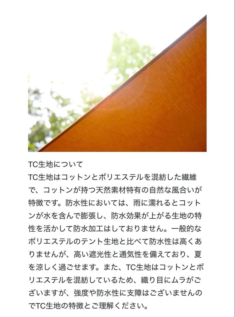 【VISIONPEAKS】TCバタフライシェルター ★大型★ カンガルースタイル