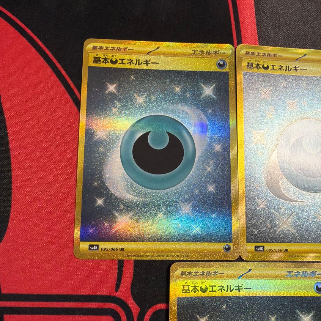 ポケモンカード 基本悪エネルギー UR 5枚