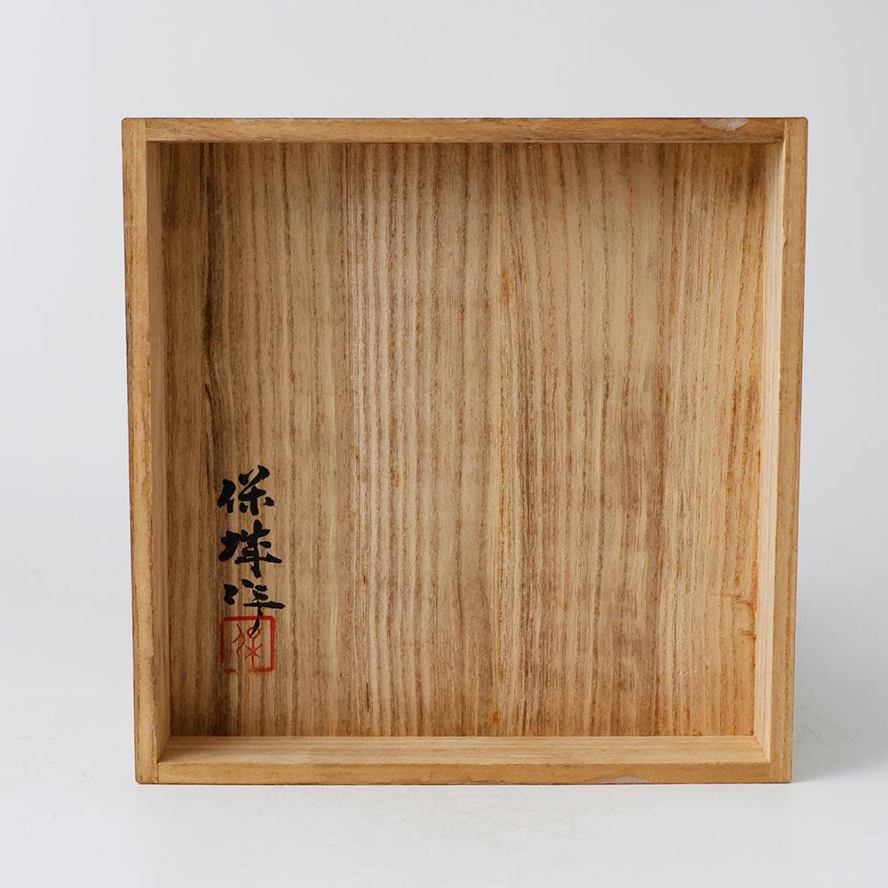 高岡銅器 保峰作 純錫 うつわ 煎茶道具 金属工芸 菓子器 菓子鉢 640ｇ