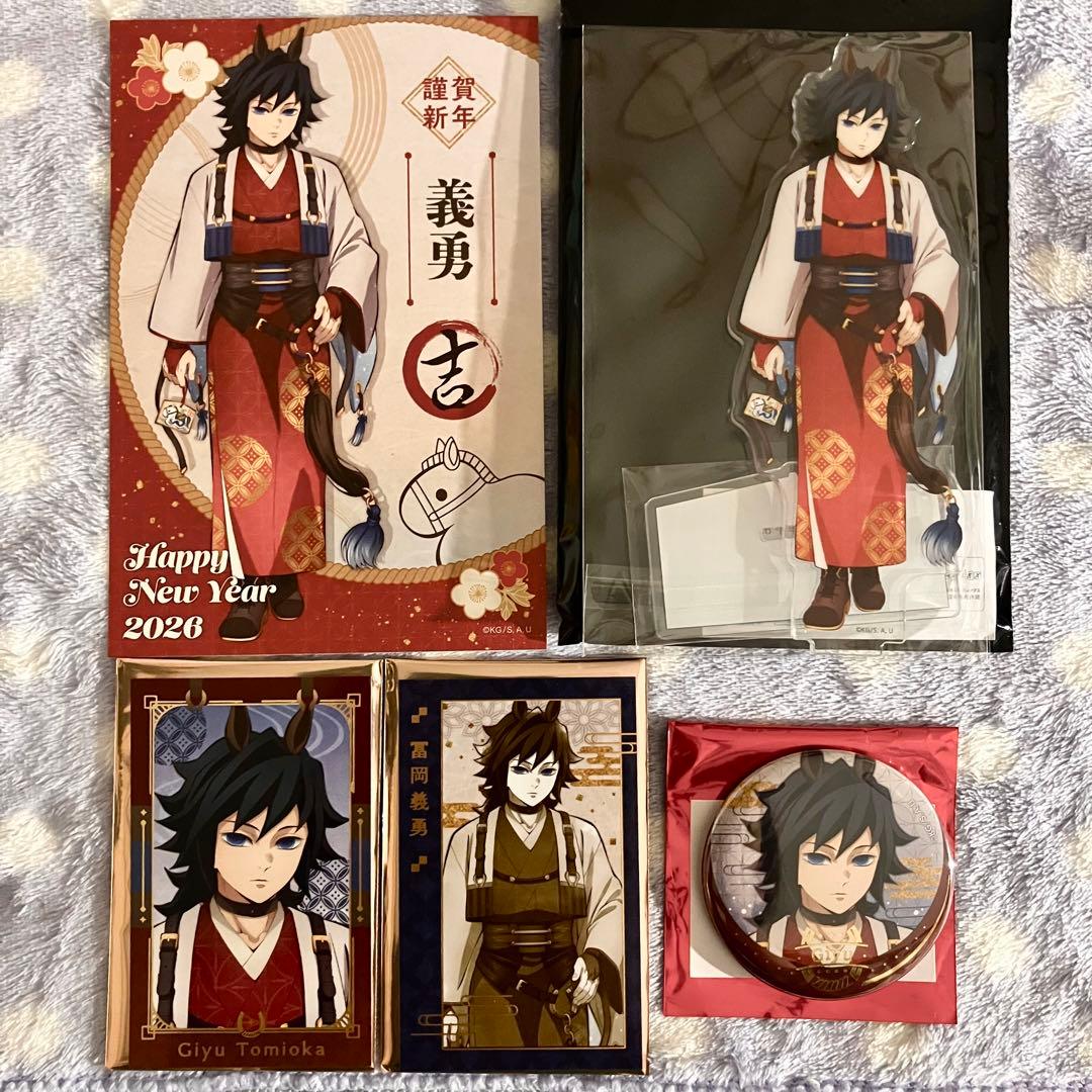 鬼滅の刃 午年 アクリルスタンド 箔押し缶バッジ フォトカード 特典 冨岡義勇