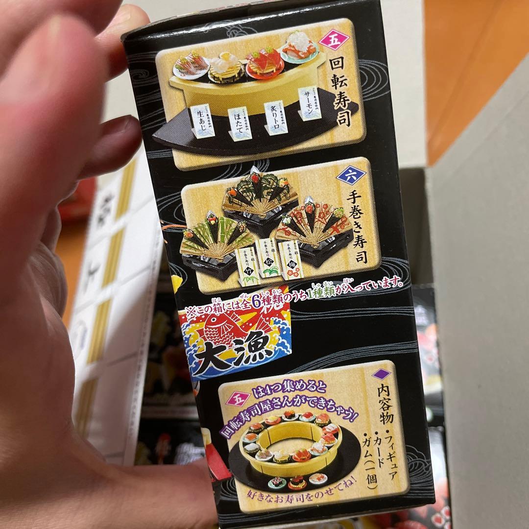 ぷちサンプル　リーメント　極上寿司　新品未使用未開封