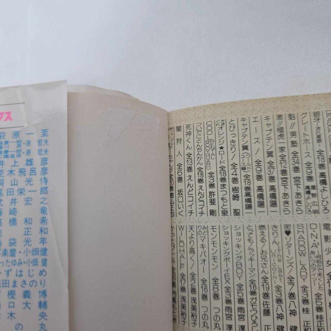 NARUTO 全72巻[完]+外伝/全巻簡易クリーニング済み/N01