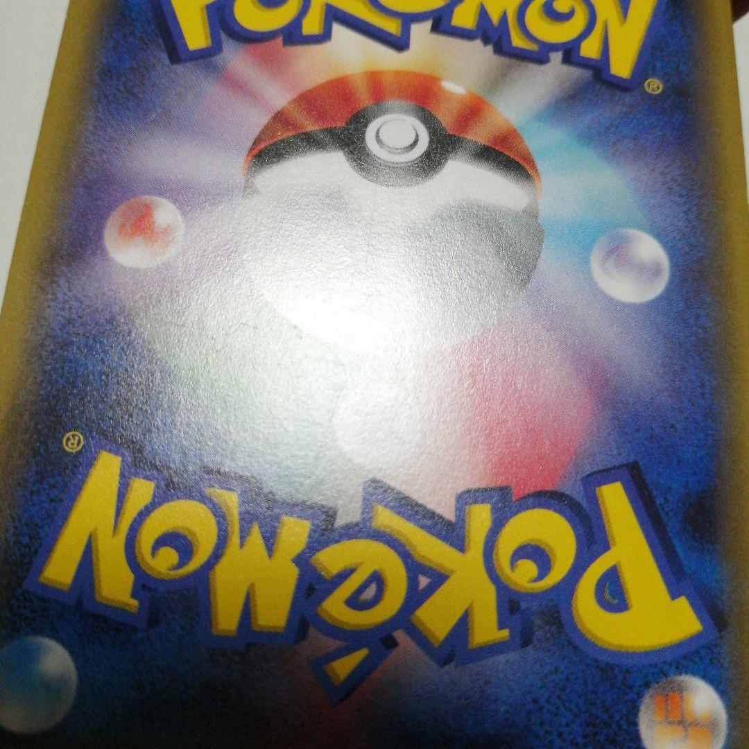 ポケモンカード　ポンチョを着たピカチュウ　プロモ