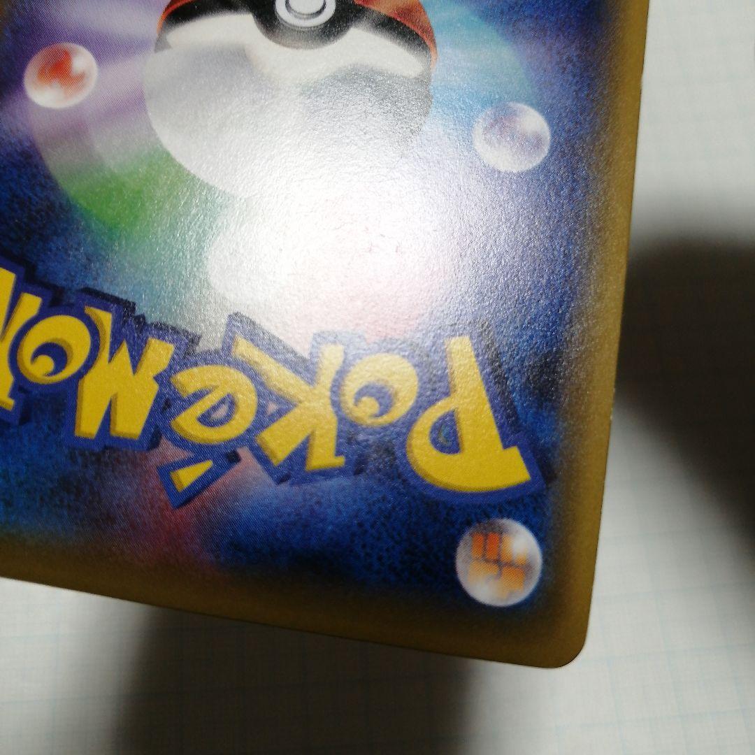 ポケモンカード　ポンチョを着たピカチュウ　プロモ