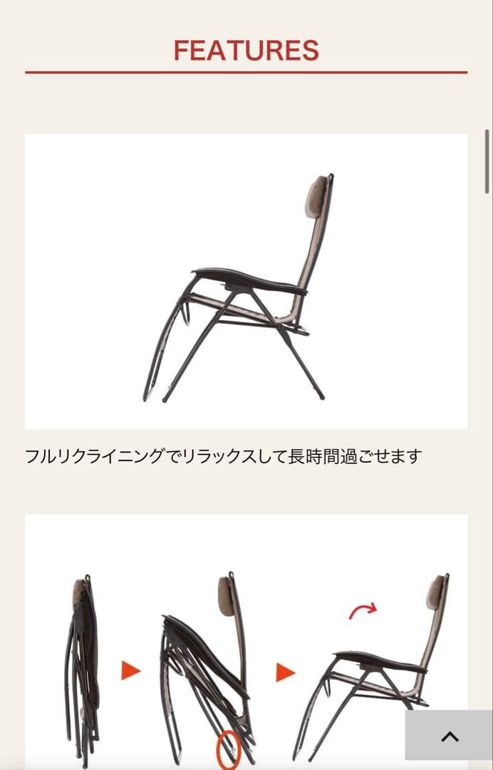 美品　送料込み　【Coleman／コールマン】インフィニティチェア　ベージュ