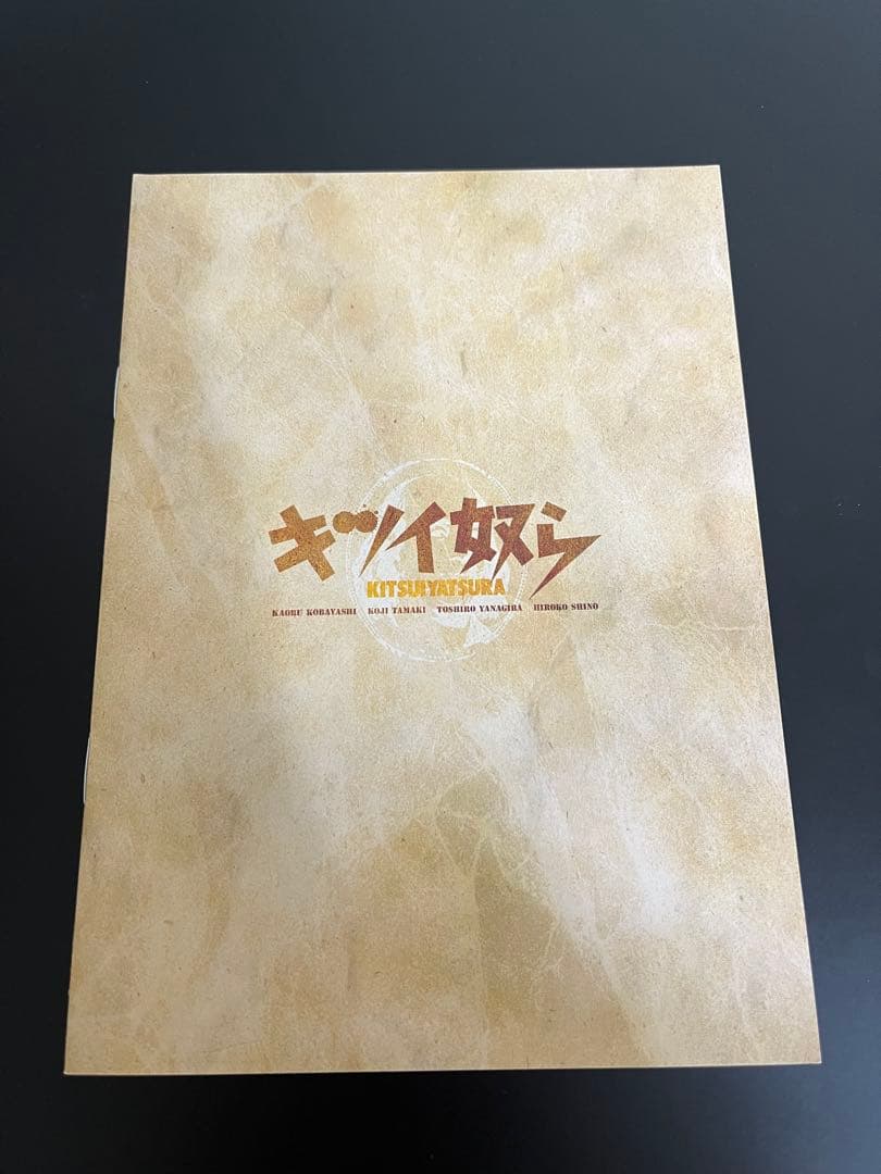 キツイ奴ら DVDコレクターズボックス 4枚組