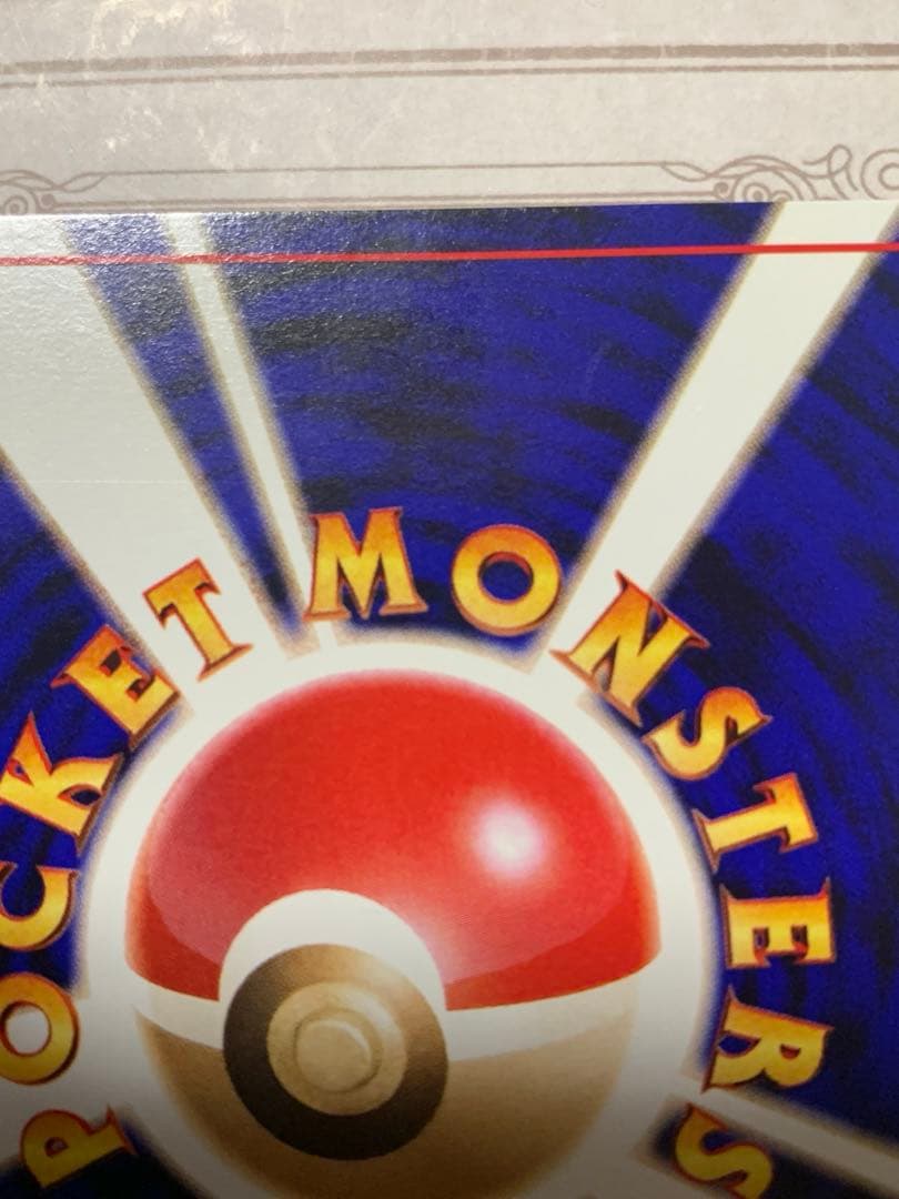 旧裏 ポケモンカード サンダー ★ ホロ No.145 初期 伝説ポケモン