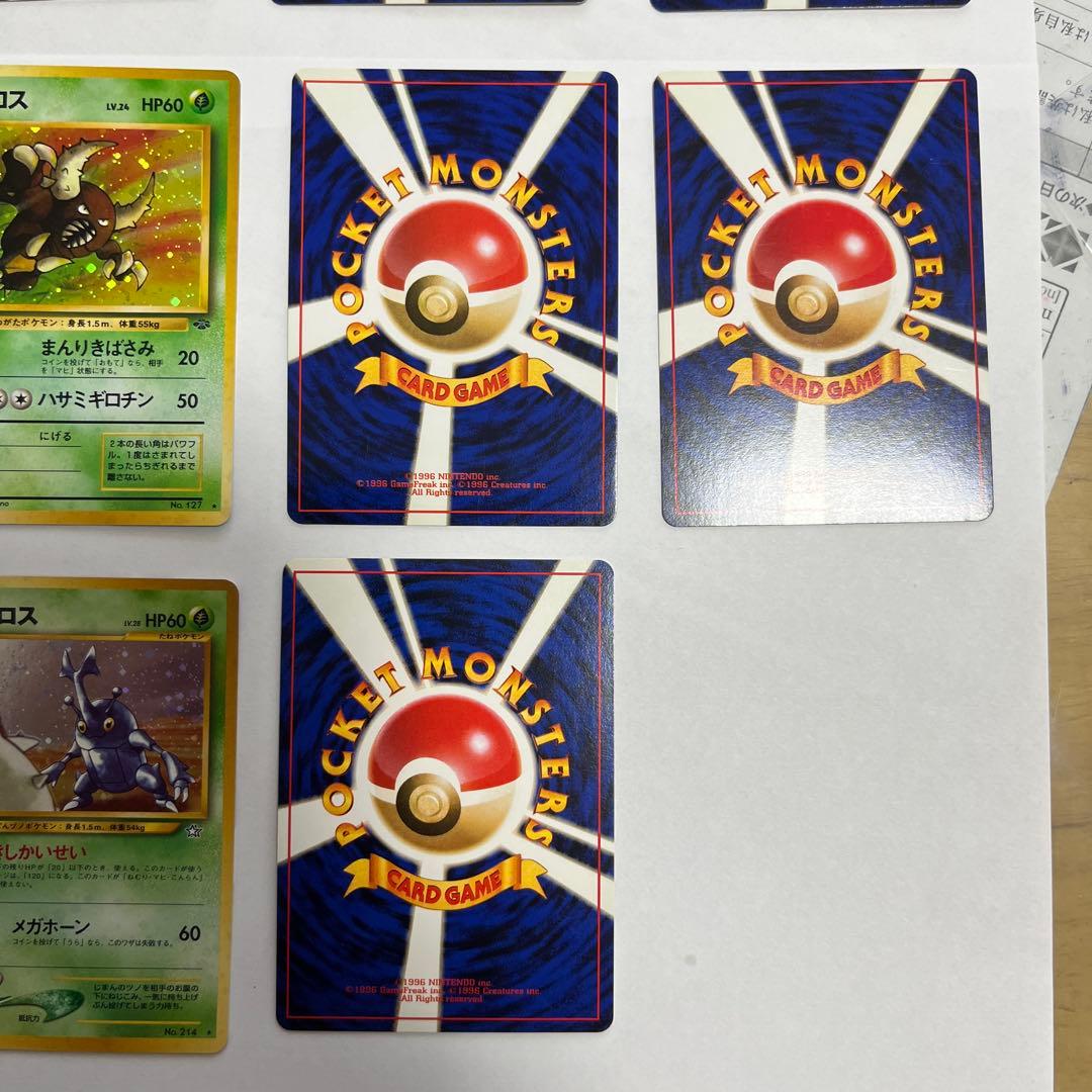 ポケモンカード　旧裏　キラ　まとめ売り　31枚