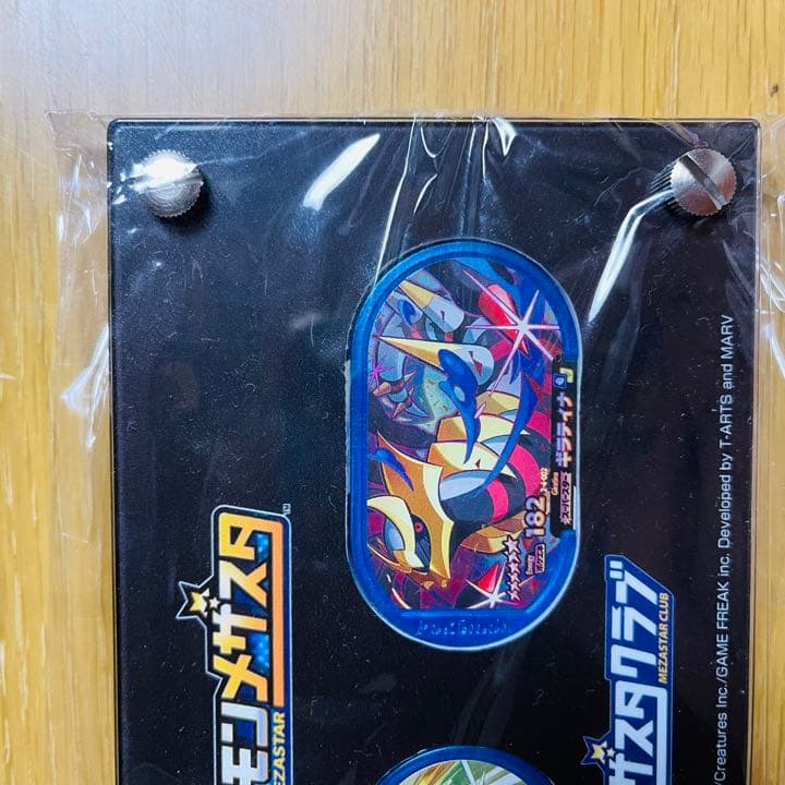 メザスタ タグ プレゼントキャンペーン アルセウス ギラティナ