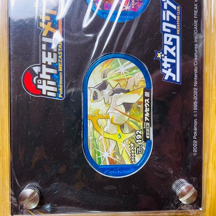 メザスタ タグ プレゼントキャンペーン アルセウス ギラティナ