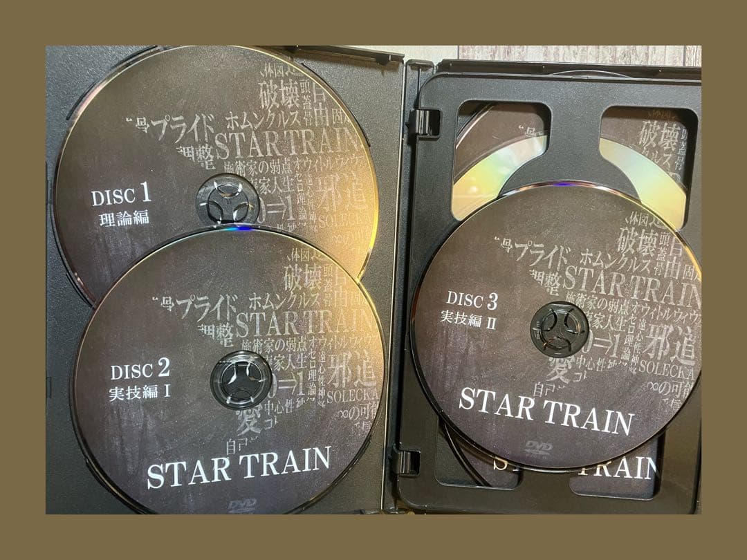 ことう式STAR TRAIN 古藤格啓整体DVD